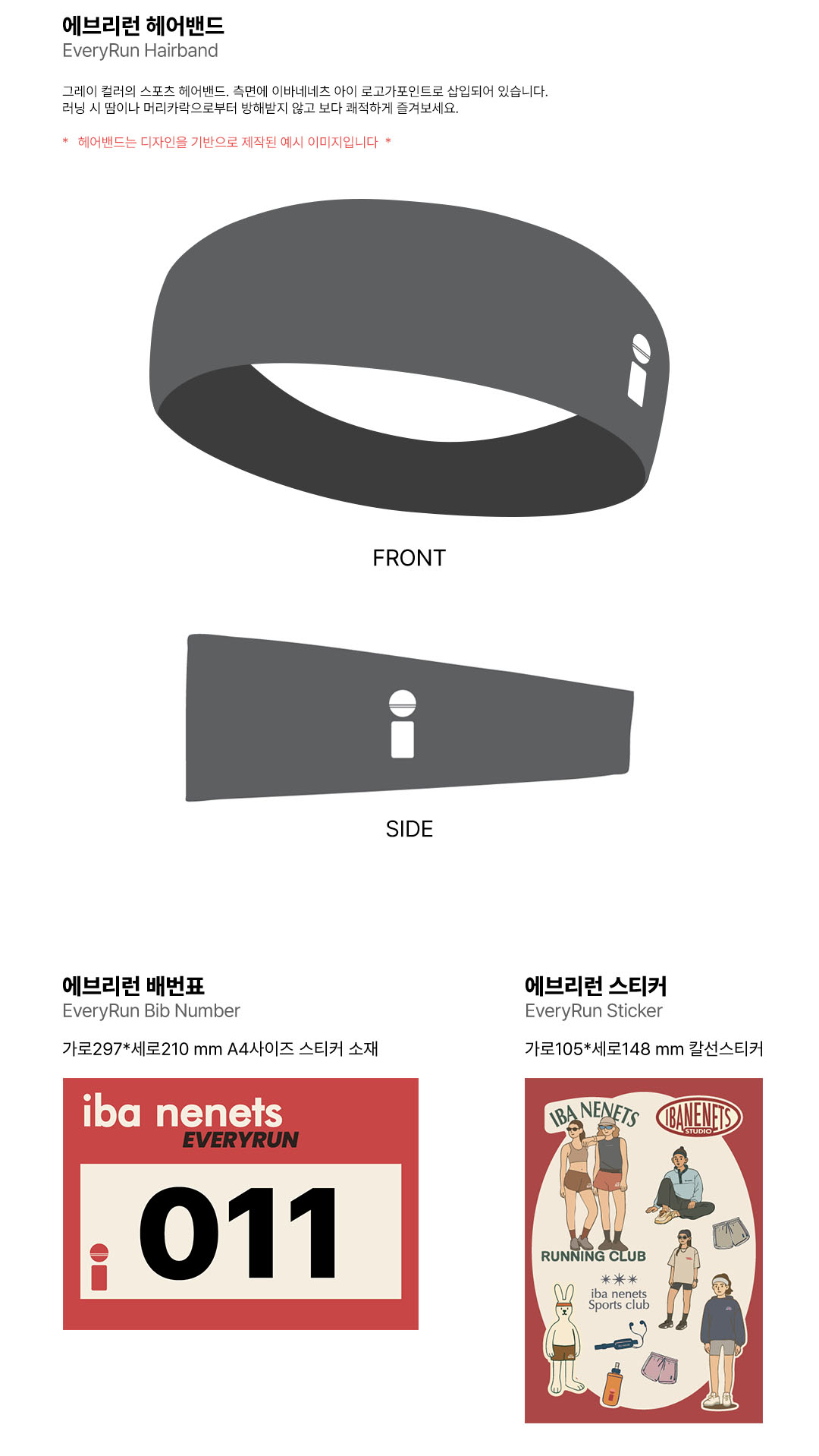 에브리런_상세_3p.jpg