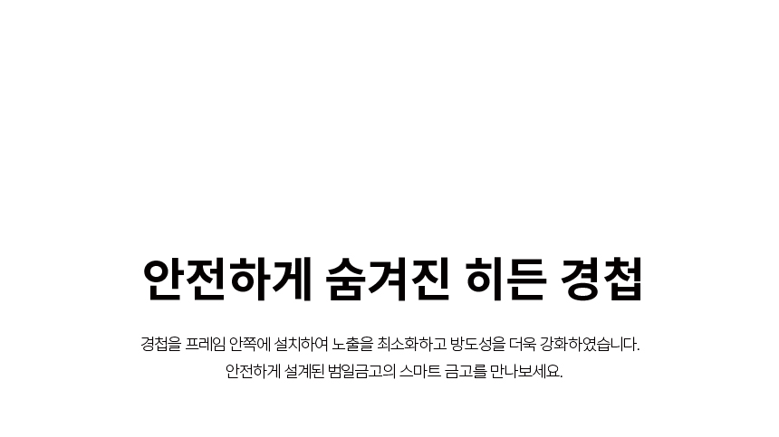 범일금고 스마트모듈금고 MODU30FXWD 우드패널 화이트금고