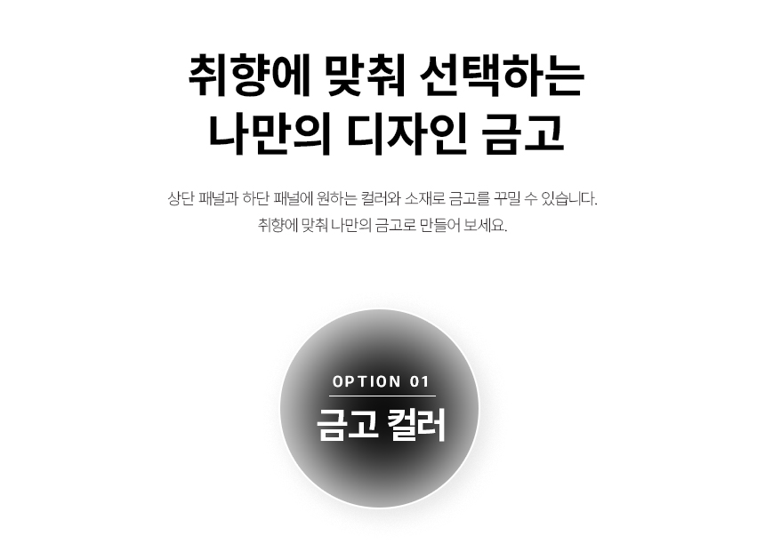 범일금고 스마트모듈금고 가죽에디션 MODU50FXLT