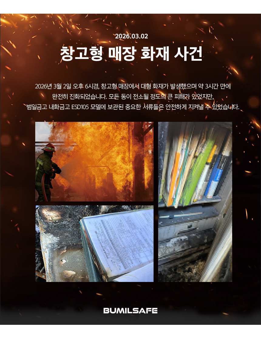 범일금고 스마트모듈금고 MODU30FXWD 우드패널 화이트금고