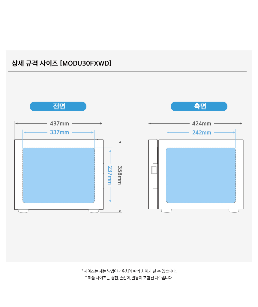 범일금고 스마트모듈금고 MODU30FXWD 우드패널 화이트금고