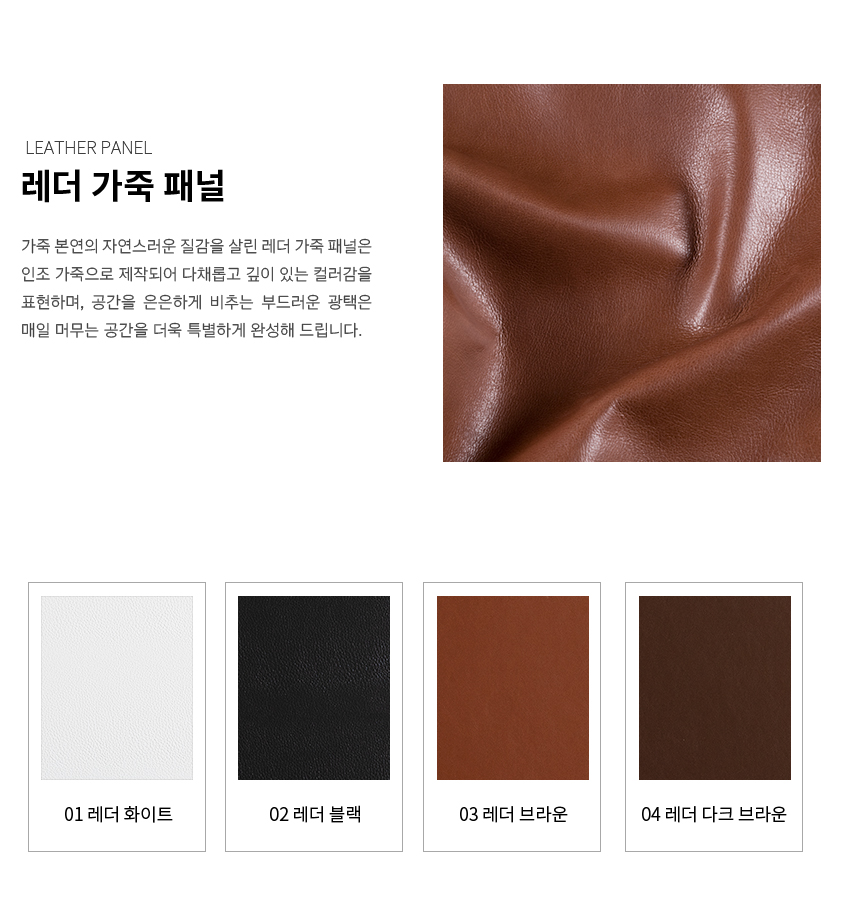 범일금고 스마트모듈금고 MODU30FXLT 가죽패널 블랙금고