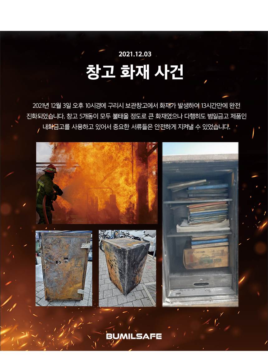 범일금고 스마트모듈금고 MODU30FXWD 우드패널 화이트금고