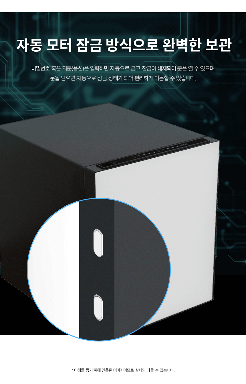 범일금고 스마트모듈금고 우드에디션 MODU50FXWD