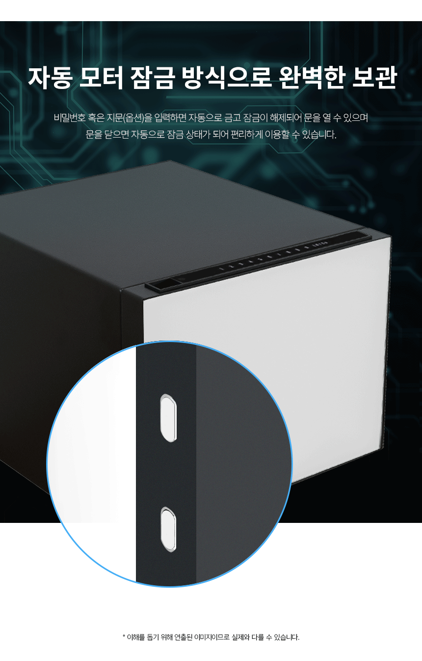 범일금고 스마트모듈금고 MODU30FXLT 가죽패널 블랙금고