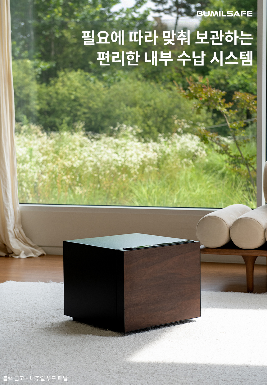 범일금고 스마트모듈금고 MODU30FXWD 우드패널 화이트금고