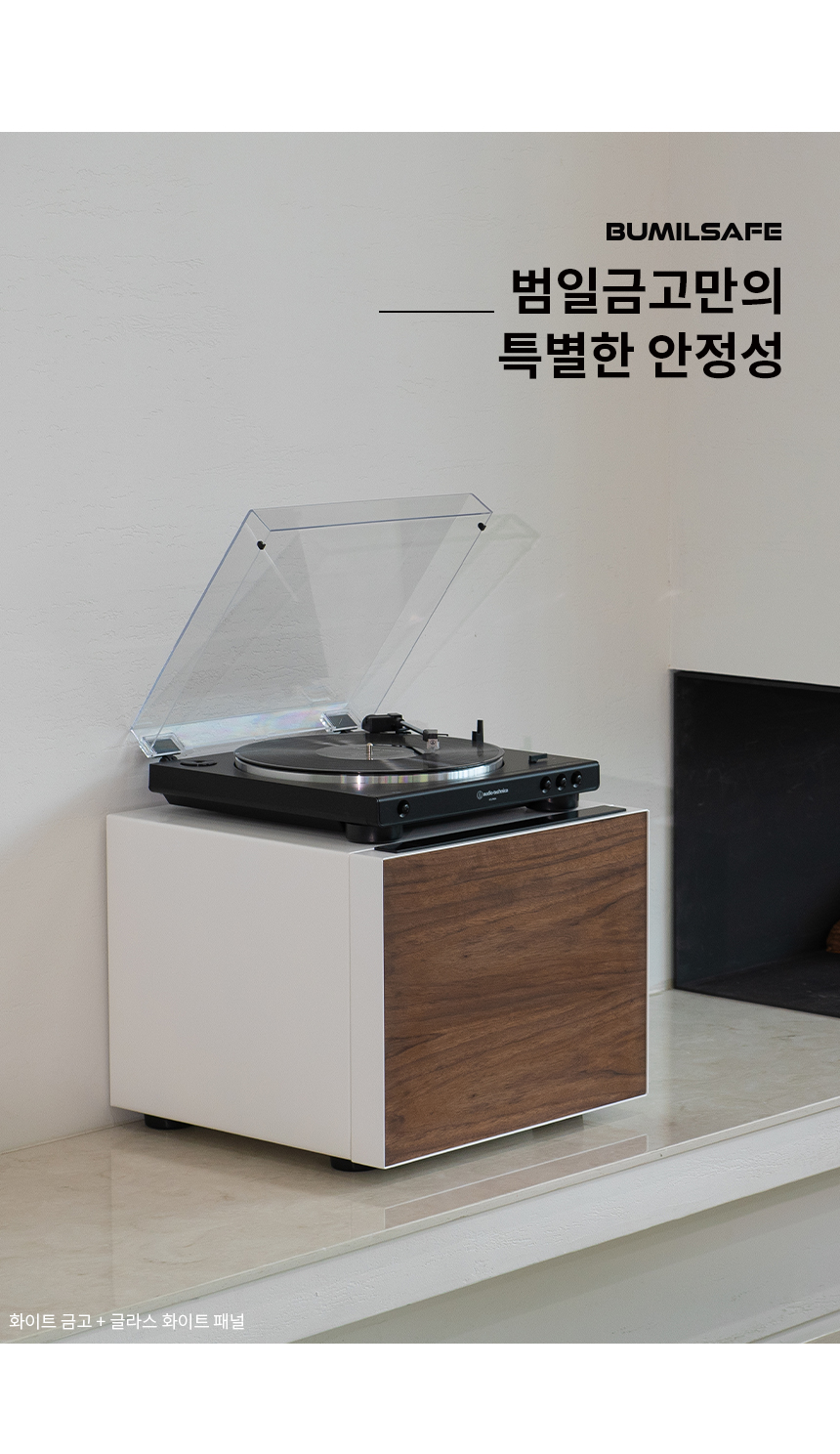 범일금고 스마트모듈금고 MODU30FXWD 우드패널 화이트금고