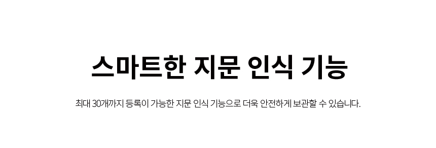 범일금고 스마트모듈금고 MODU30FX 화이트금고