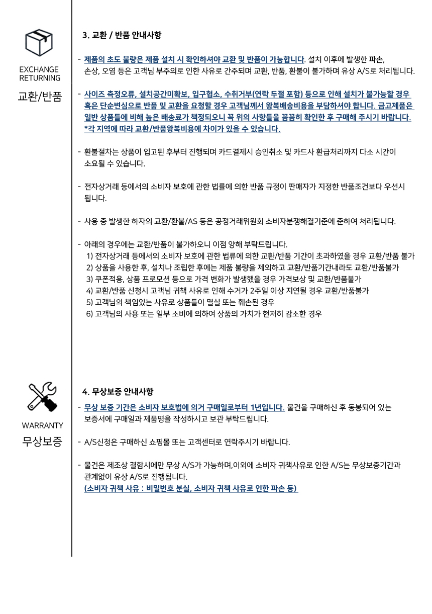범일금고 스마트모듈금고 MODU30FXLT 가죽패널 블랙금고