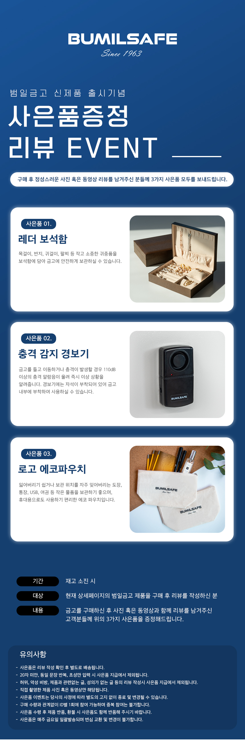 범일금고 스마트모듈금고 MODU30FXWD 우드패널 화이트금고