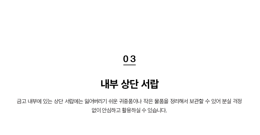 범일금고 스마트모듈금고 우드에디션 MODU50FXWD