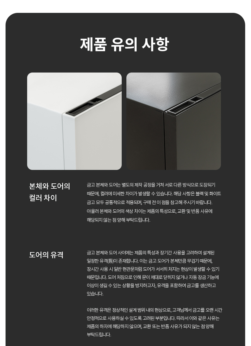 범일금고 스마트모듈금고 MODU30FXLT 가죽패널 블랙금고