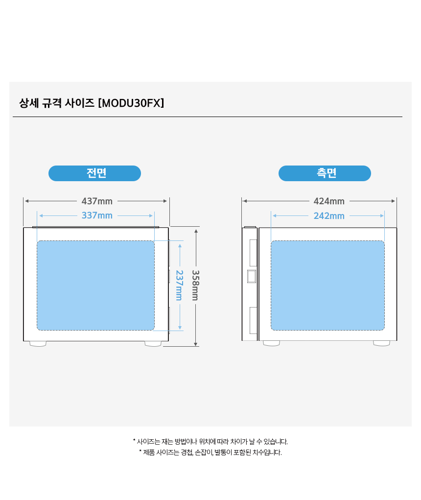 범일금고 스마트모듈금고 MODU30FX 화이트금고