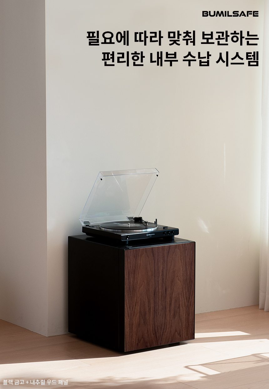 범일금고 스마트모듈금고 MODU50FX