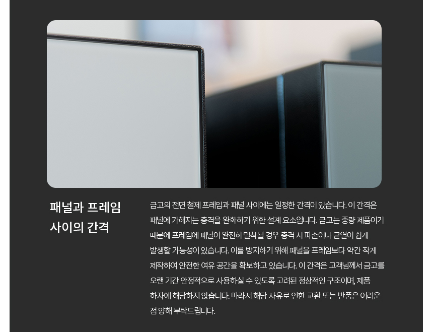 범일금고 스마트모듈금고 MODU30FXWD 우드패널 화이트금고