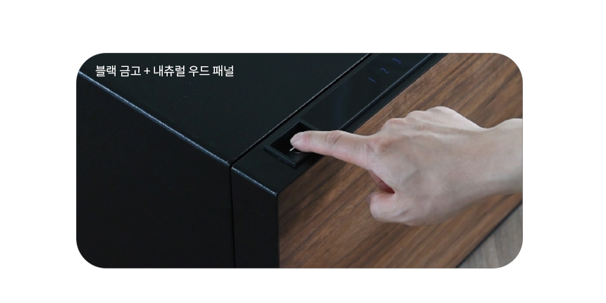 범일금고 스마트모듈금고 MODU30FXWD 우드패널 화이트금고