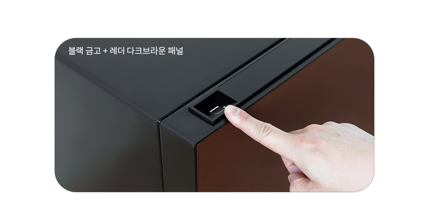 범일금고 스마트모듈금고 가죽에디션 MODU50FXLT