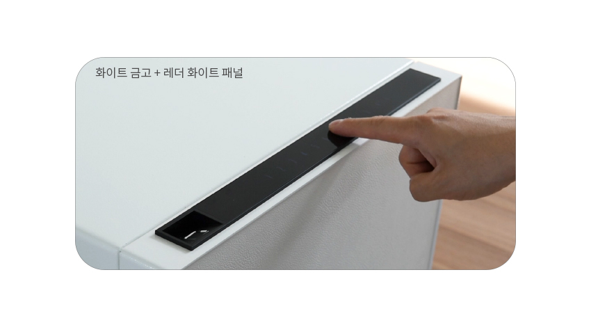 범일금고 스마트모듈금고 MODU30FXLT 가죽패널 블랙금고
