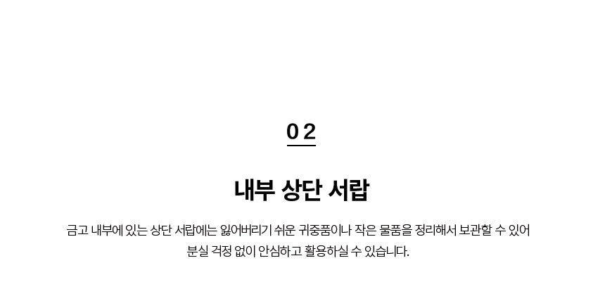 범일금고 스마트모듈금고 MODU30FXWD 우드패널 화이트금고