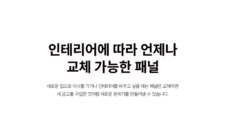 범일금고 스마트모듈금고 MODU30FXWD 우드패널 화이트금고