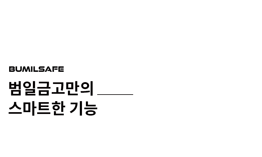 범일금고 스마트모듈금고 가죽에디션 MODU50FXLT