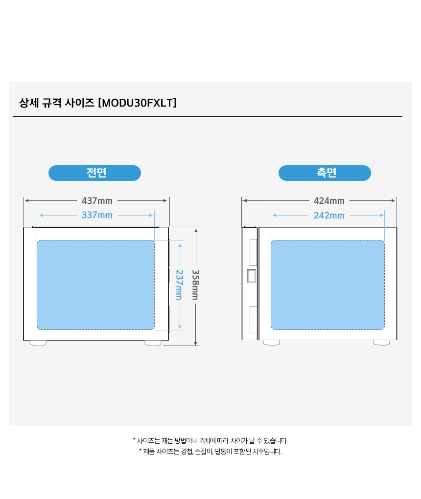 범일금고 스마트모듈금고 MODU30FXLT 가죽패널 블랙금고