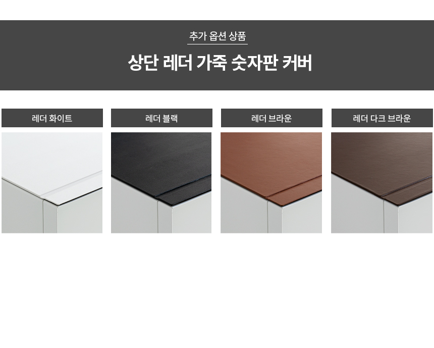 범일금고 스마트모듈금고 MODU30FXWD 우드패널 화이트금고