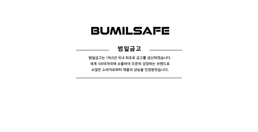 범일금고 스마트모듈금고 MODU30FXWD 우드패널 화이트금고