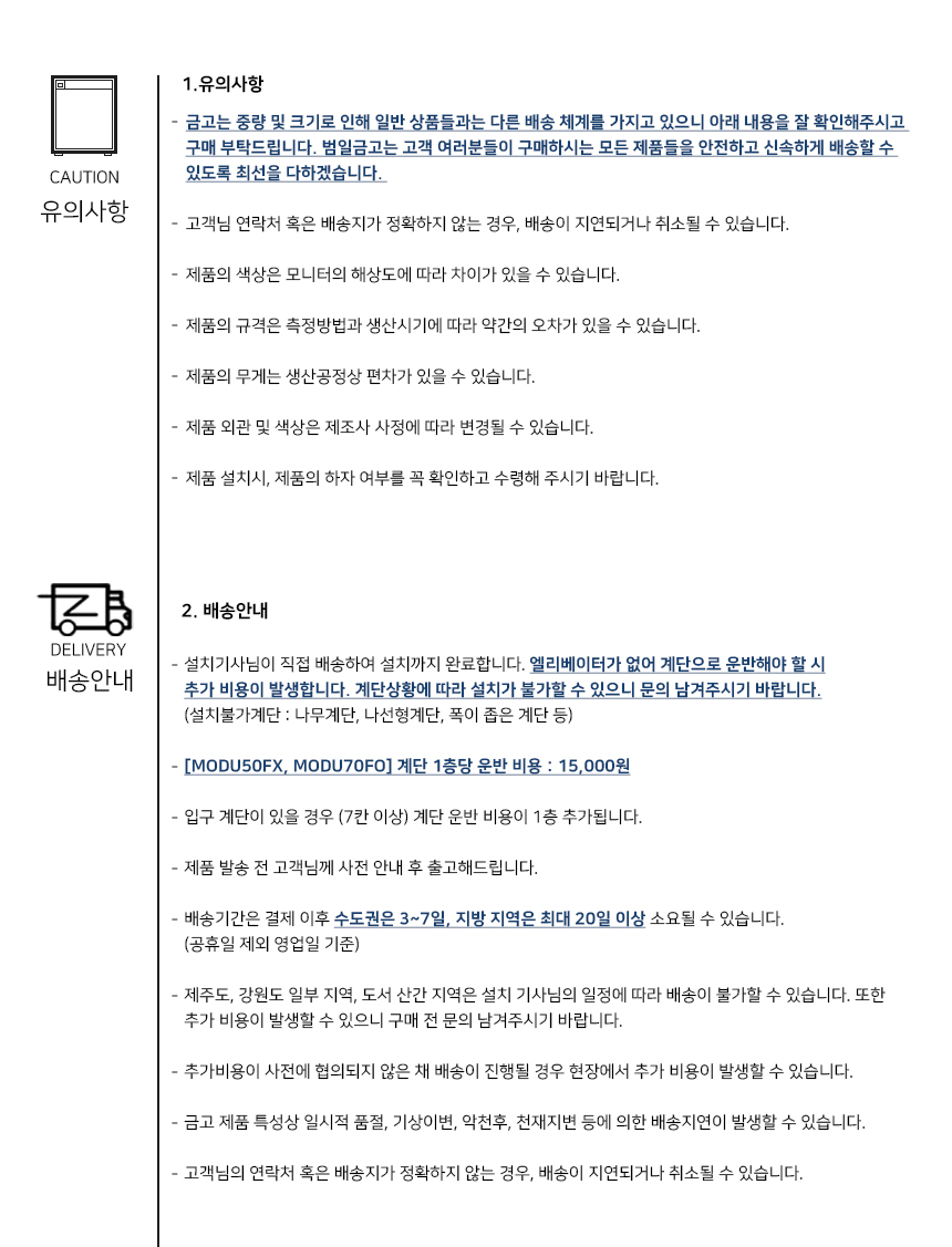 범일금고 스마트모듈금고 우드에디션 MODU50FXWD