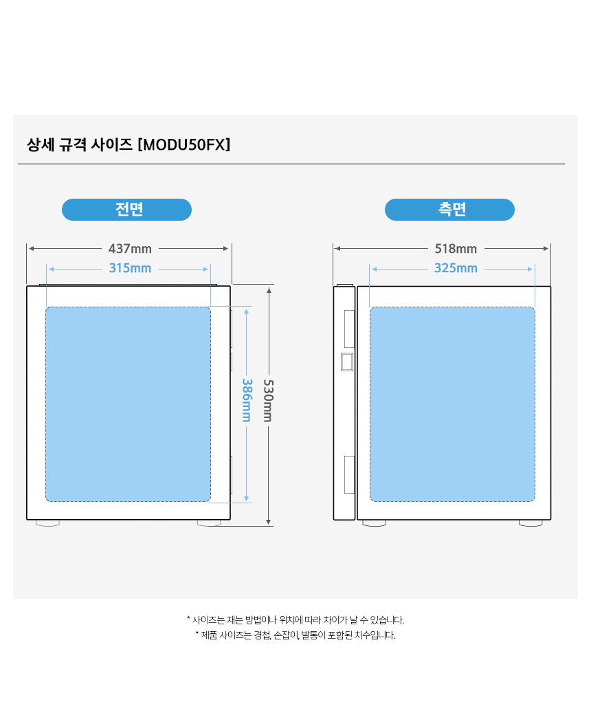 범일금고 스마트모듈금고 MODU50FX