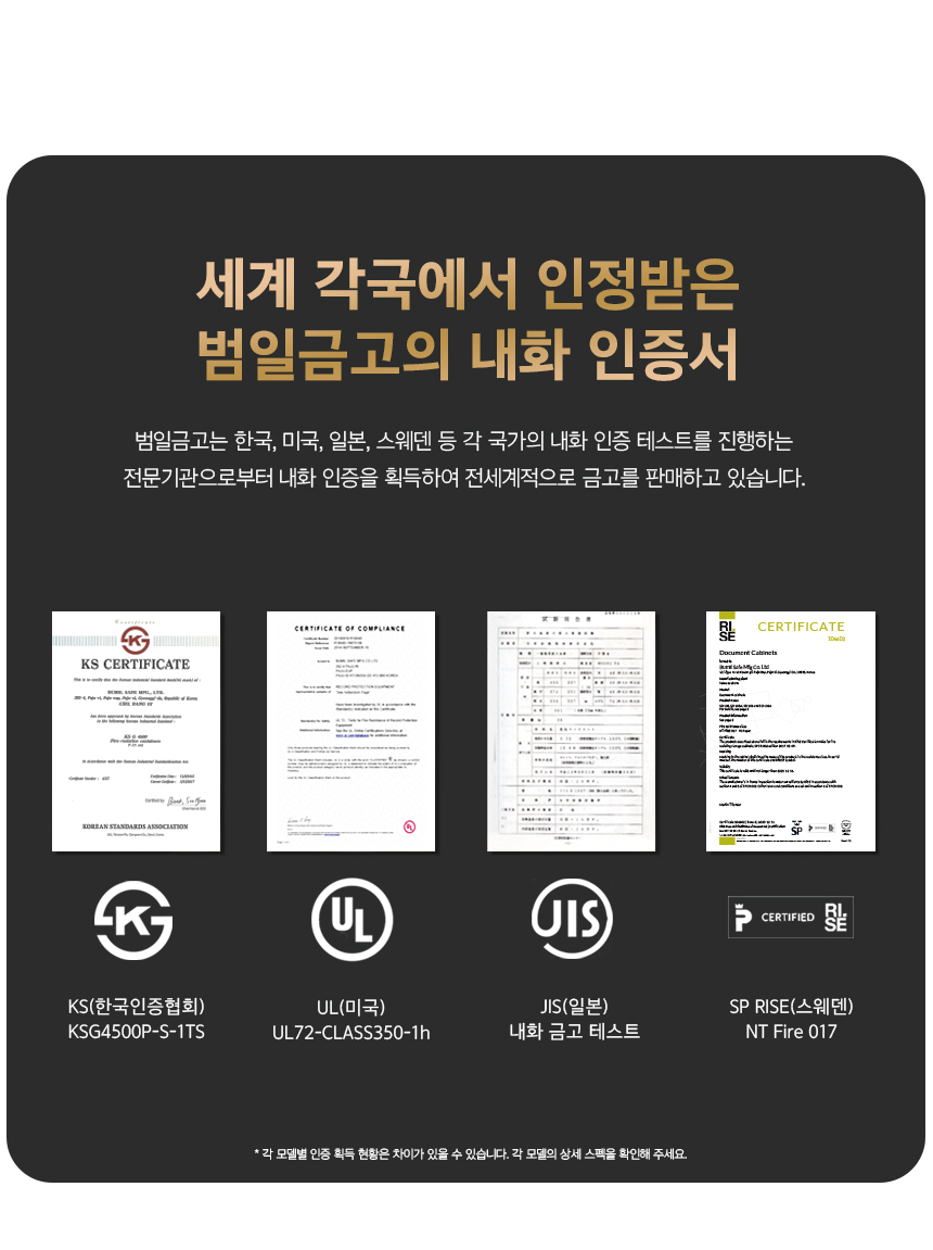 범일금고 스마트모듈금고 MODU30FXWD 우드패널 화이트금고