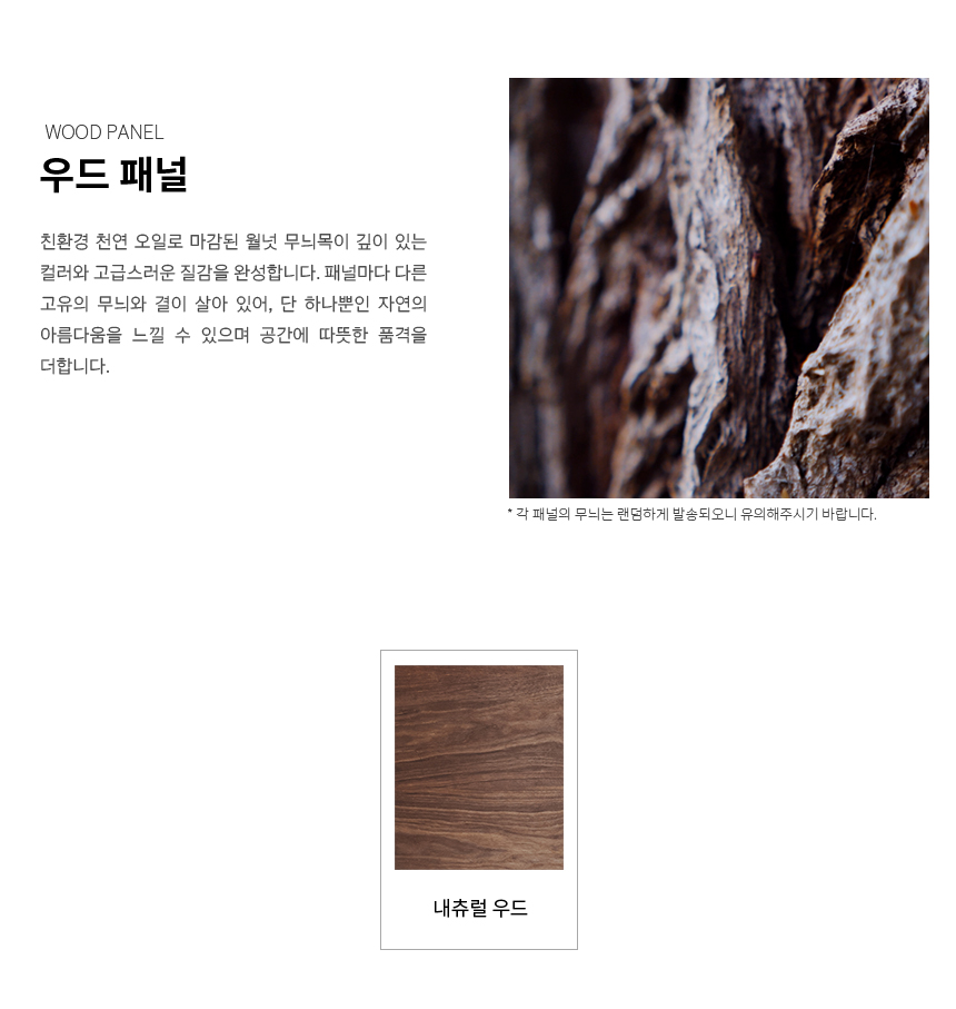 범일금고 스마트모듈금고 MODU30FXWD 우드패널 화이트금고
