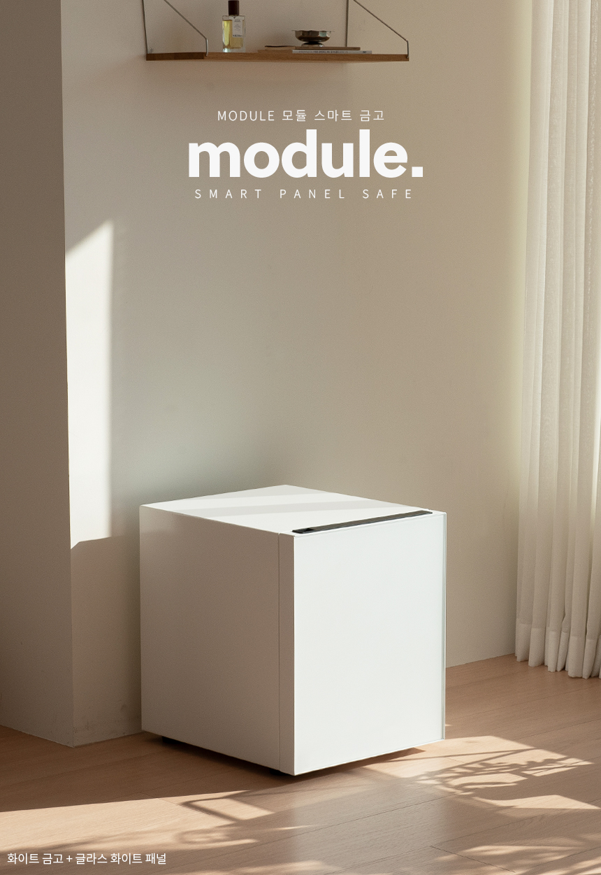 범일금고 스마트모듈금고 MODU50FX