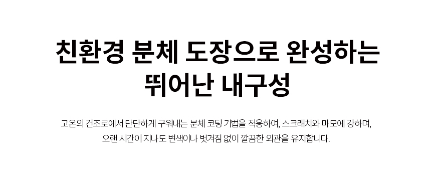 범일금고 스마트모듈금고 MODU30FXWD 우드패널 화이트금고