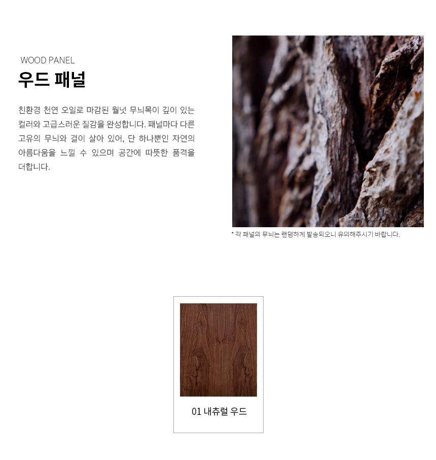 범일금고 스마트모듈금고 우드에디션 MODU50FXWD