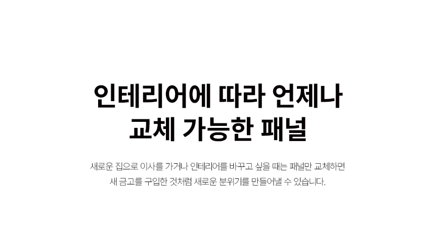범일금고 스마트모듈금고 가죽에디션 MODU50FXLT