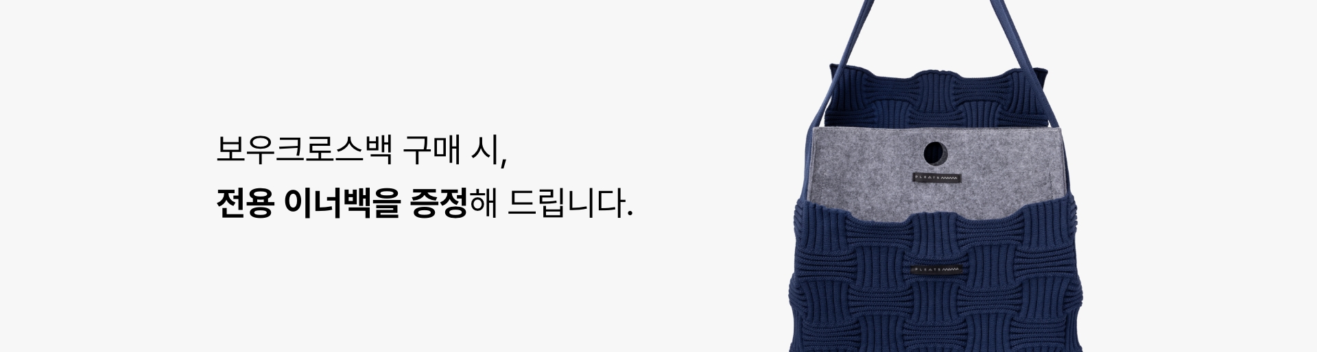 [오간자백 증정]보우크로스백 네이비