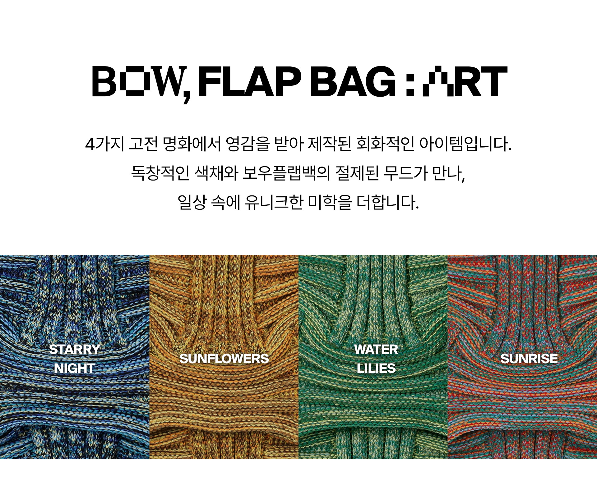 보우플랩백 수련