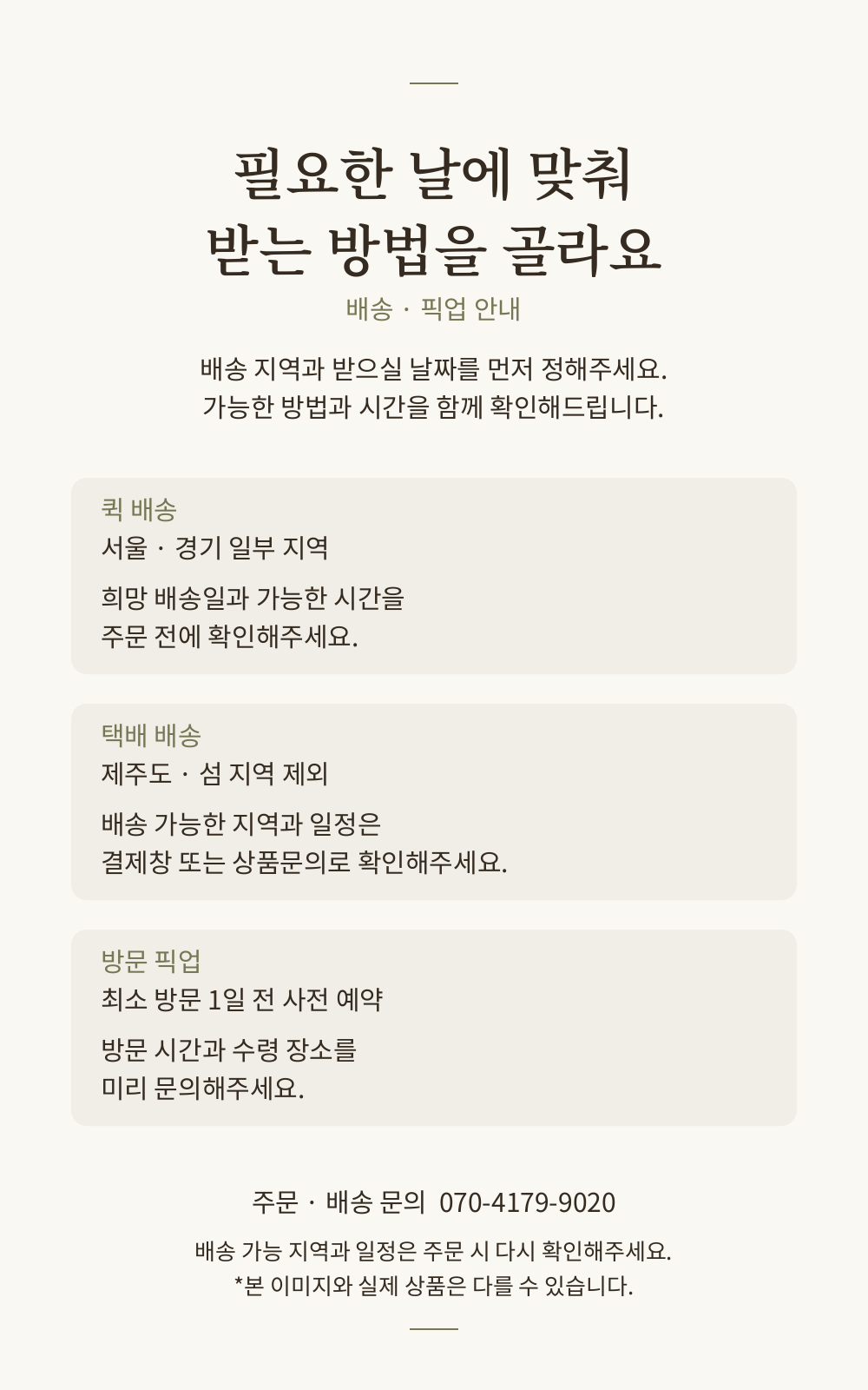 토즈 - 수능 답례떡 3구