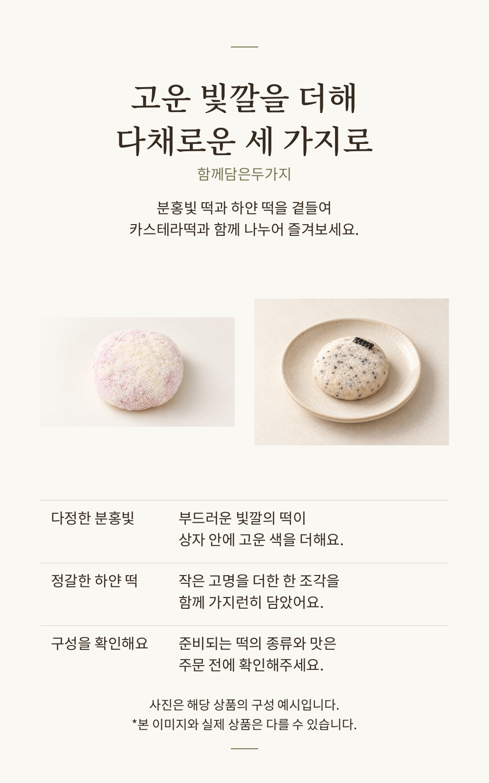토즈 - 수능 답례떡 3구