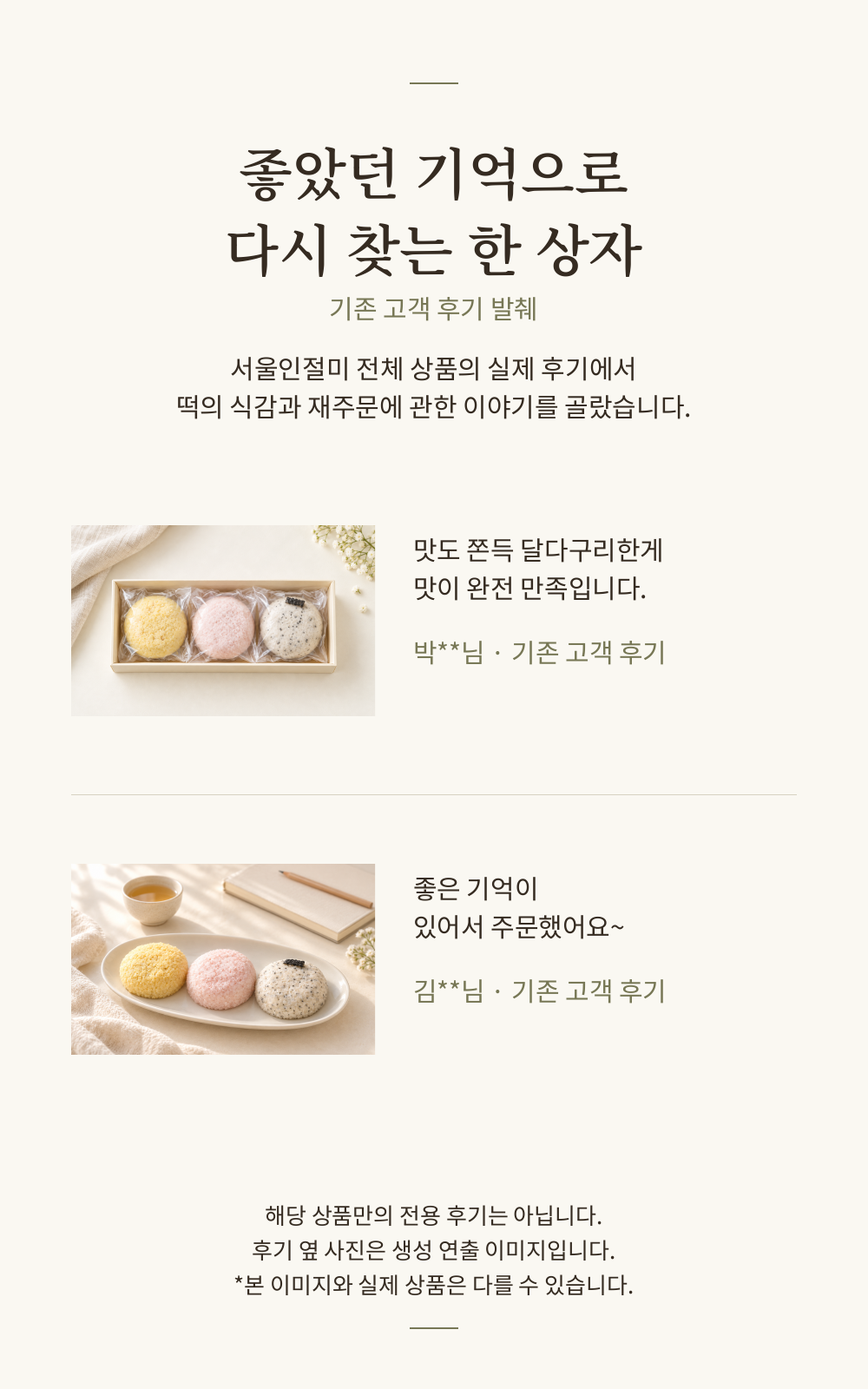 토즈 - 수능 답례떡 3구