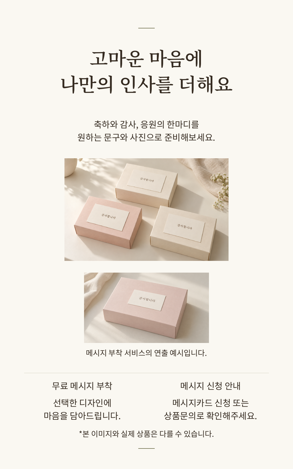 토즈 - 수능 답례떡 3구