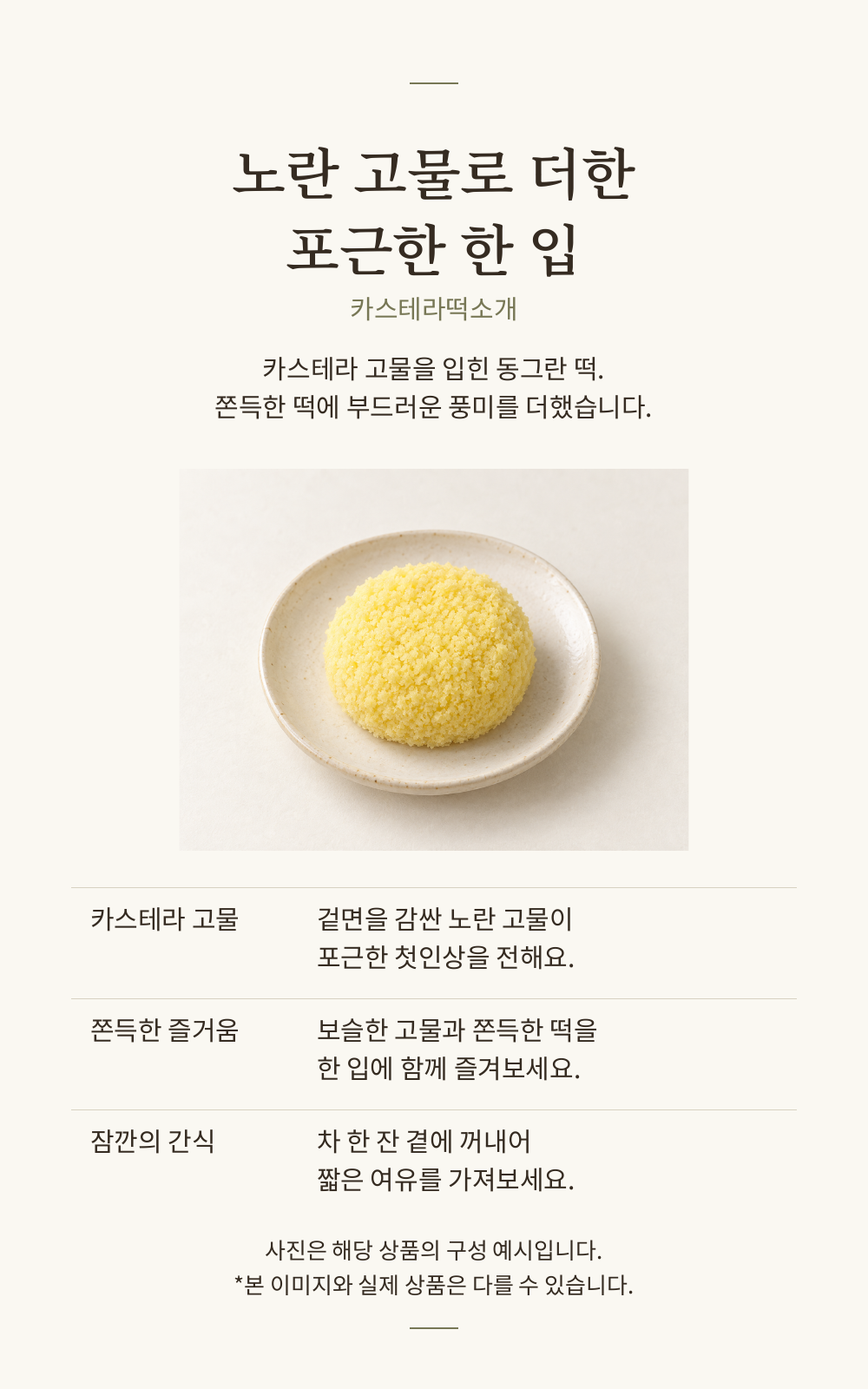 토즈 - 수능 답례떡 3구