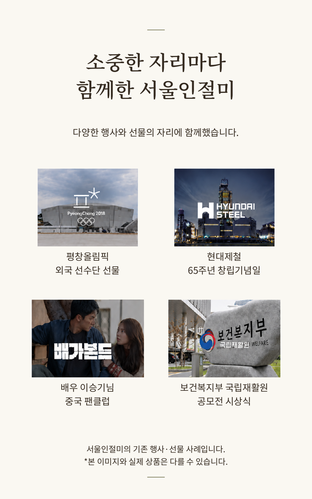 토즈 - 수능 답례떡 3구