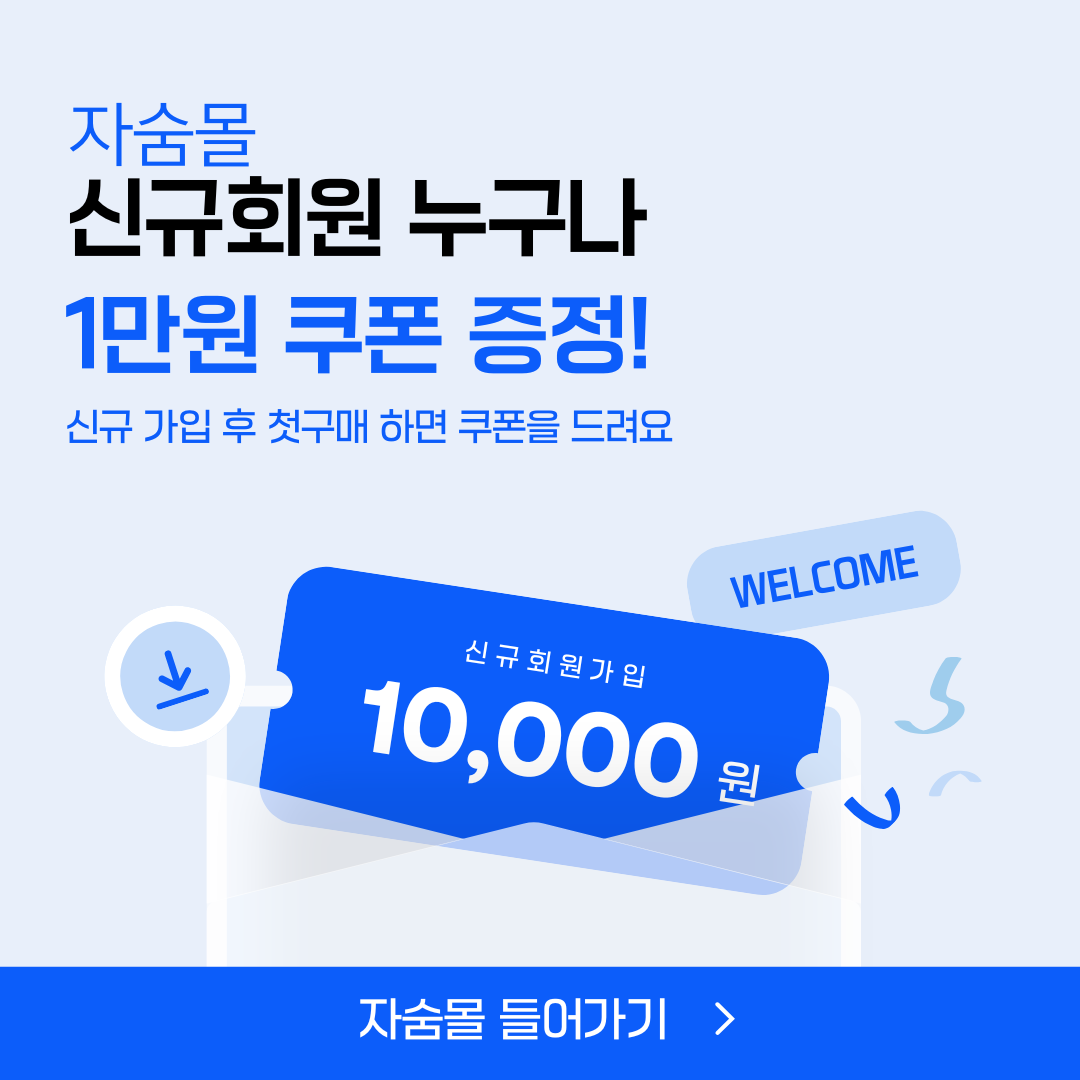 자숨몰.png