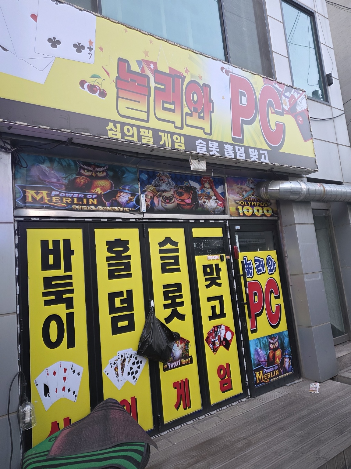 인천 미추홀구 가게  팝니다