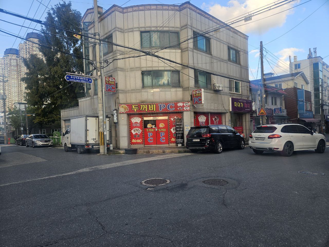 대전 유성구 성피 급매