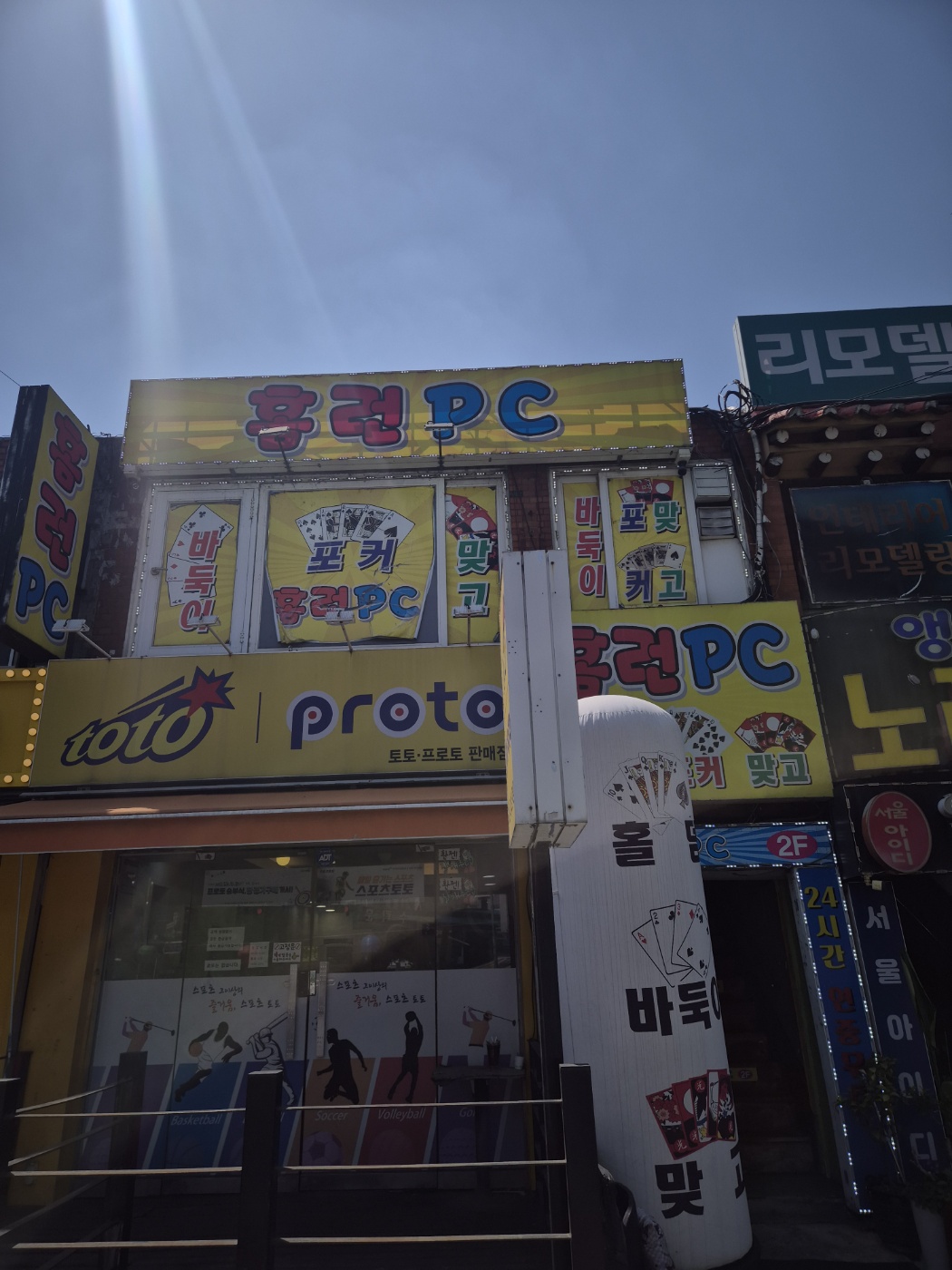 서울 성인PC 매물 이미지 (6)