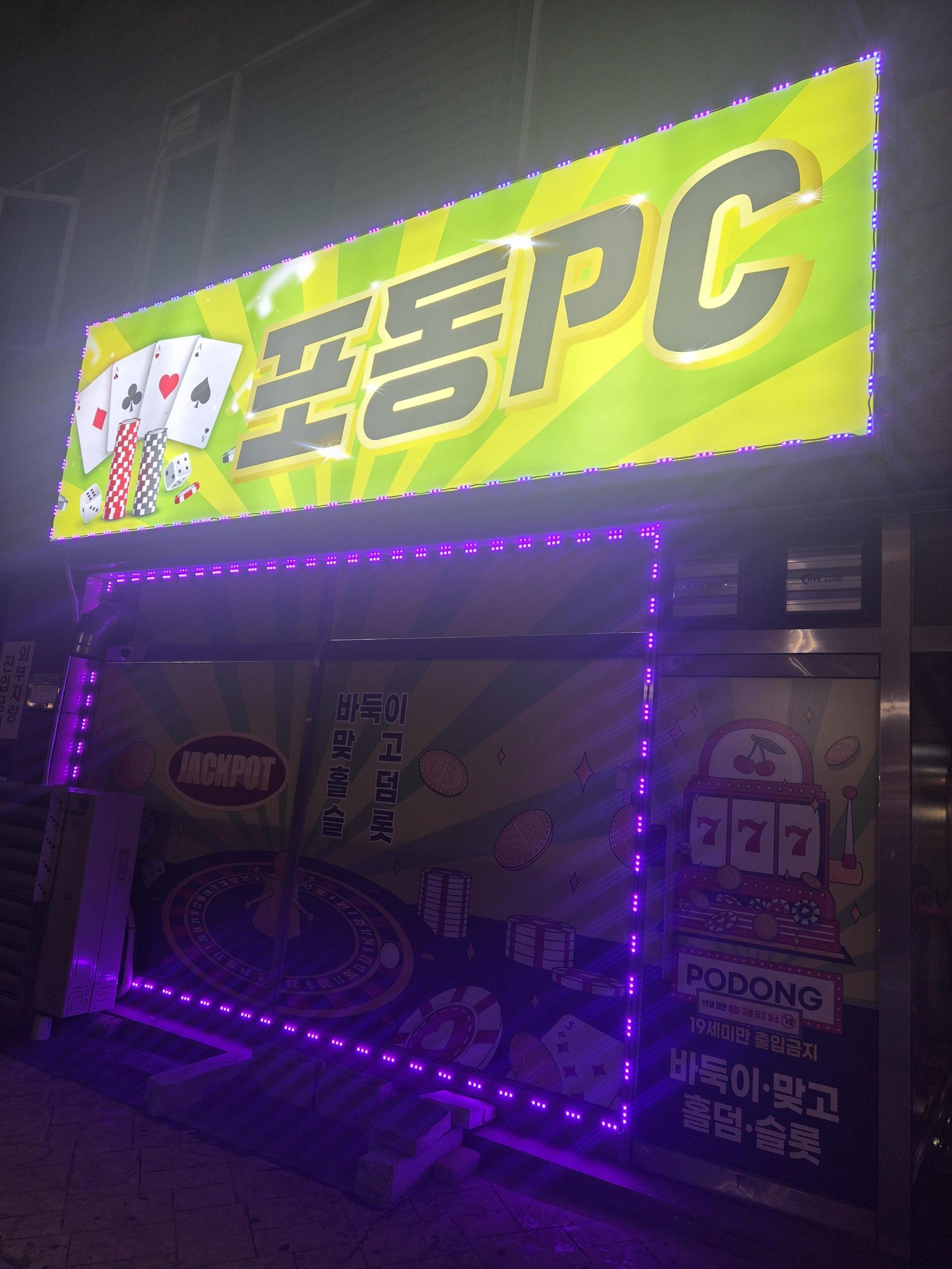 (희귀매물)  인천 인천광역시 신포동 pc방 매물 정리