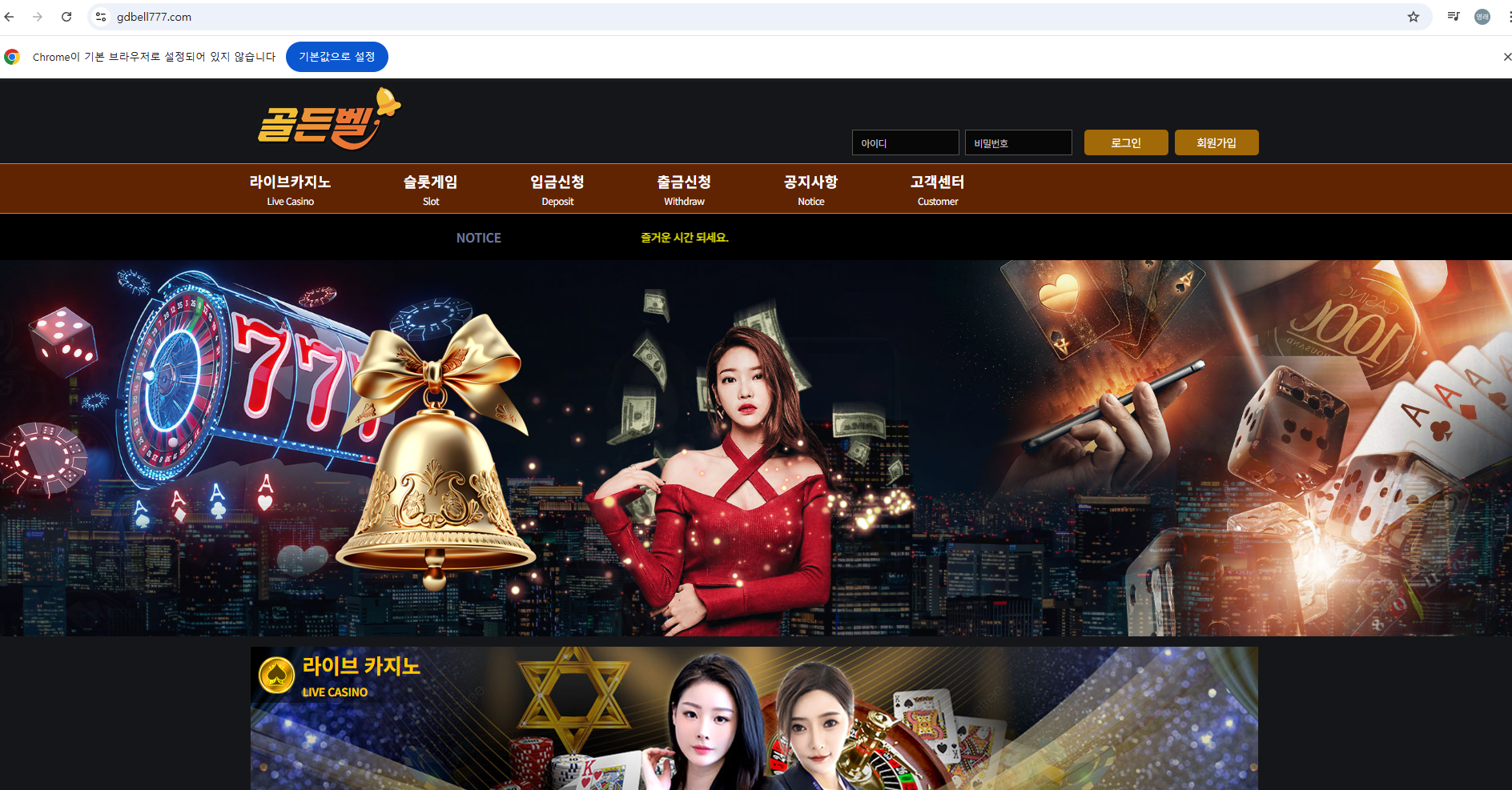골든벨 먹튀 싸이트 입니다 참고 하세요 사진 1